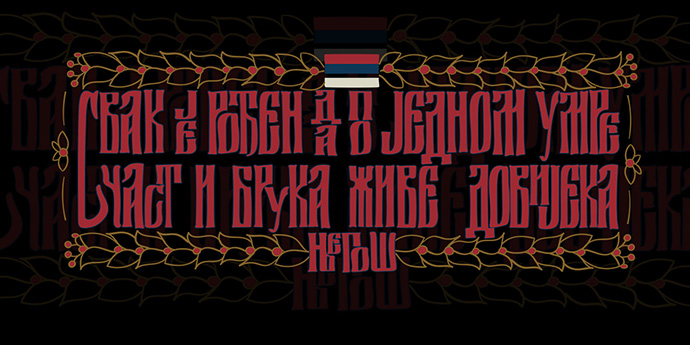 majica Njegoš 1690din.