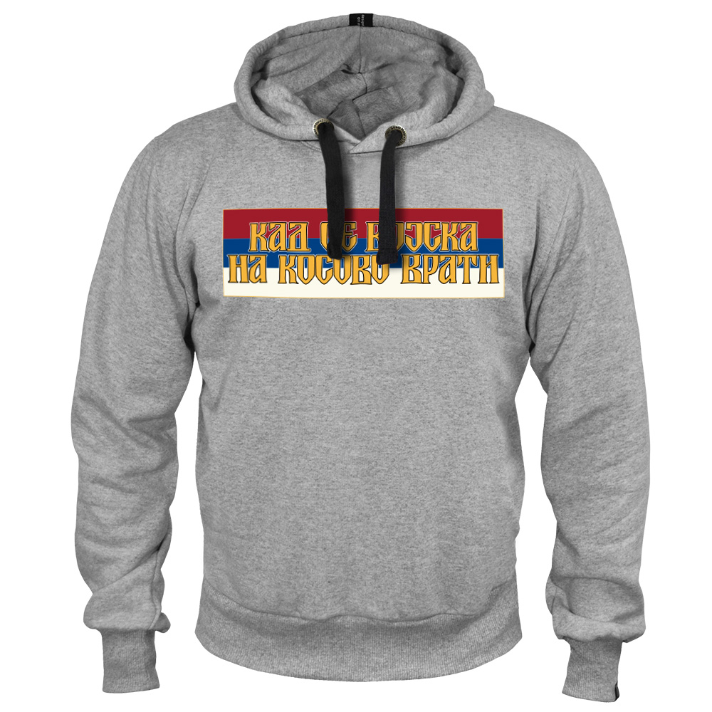 Duks Kad se vojska na Kosovo vrati
