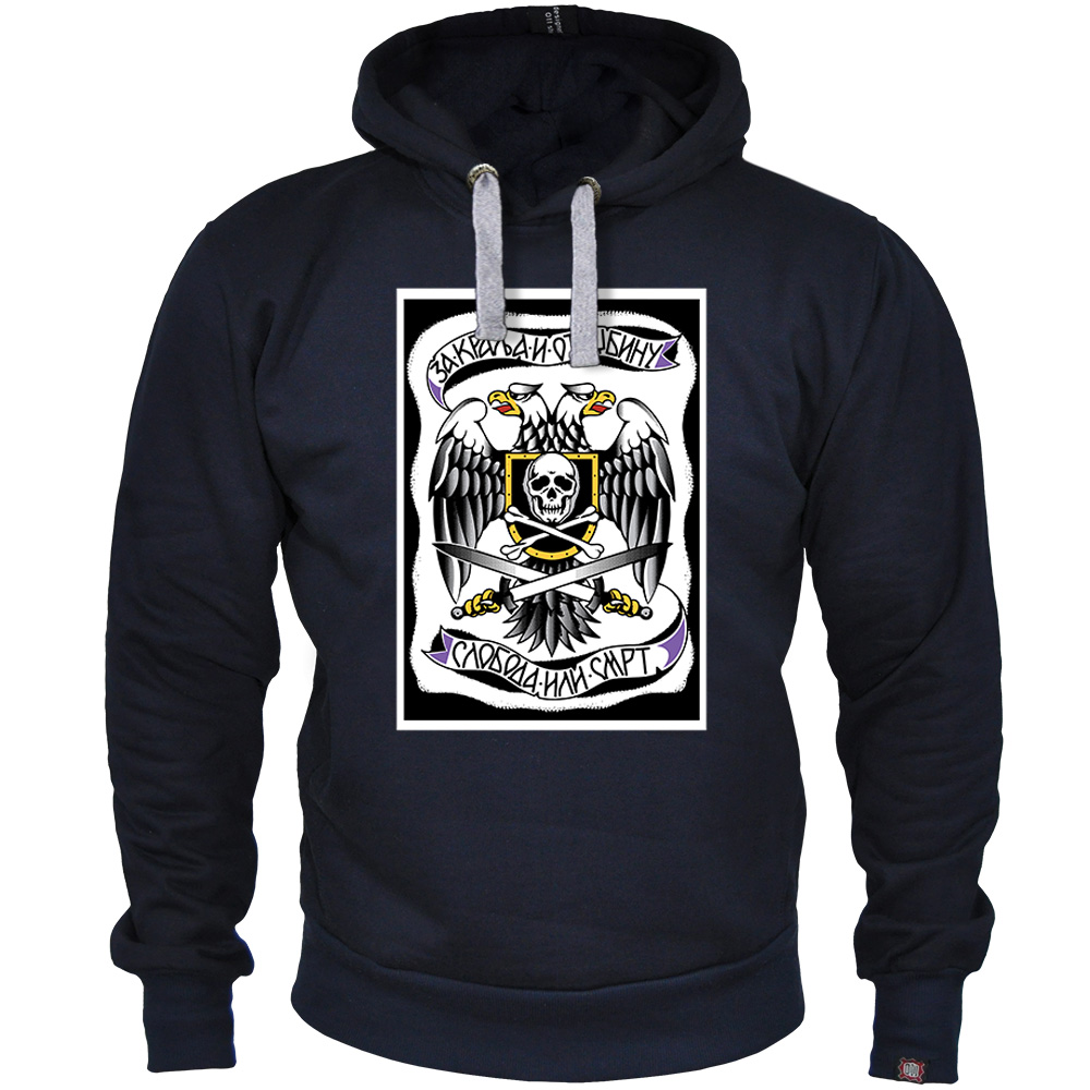 Sweater Za kralja i otadzbinu sloboda ili smrt