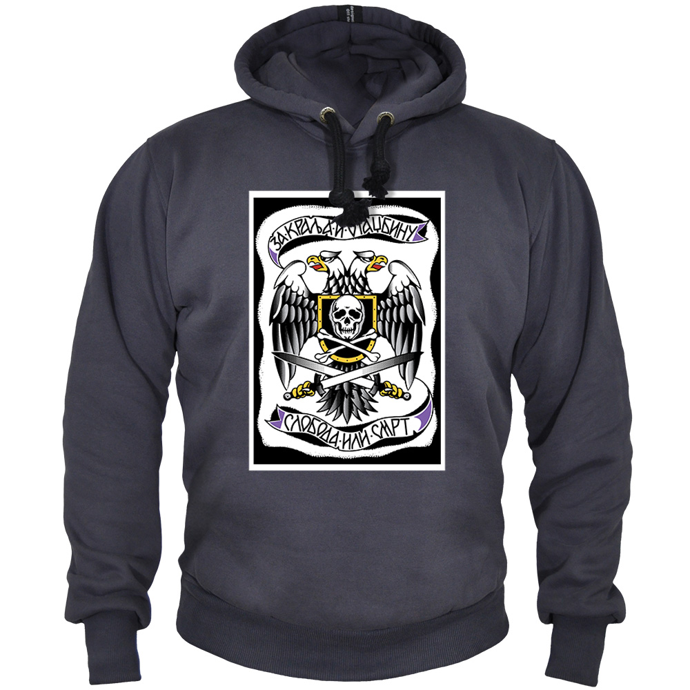Sweater Za kralja i otadzbinu sloboda ili smrt