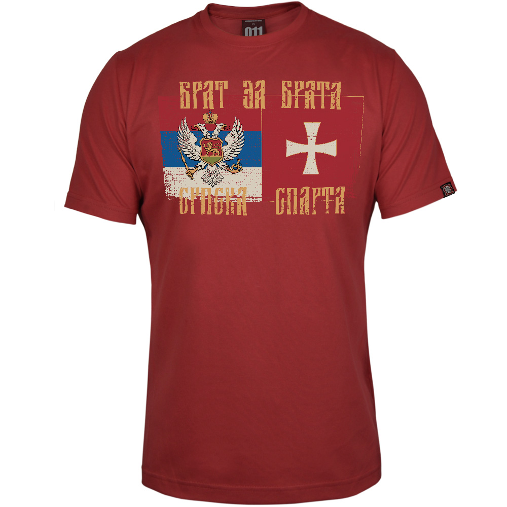 Мајица Брат за брата српска Спарта
