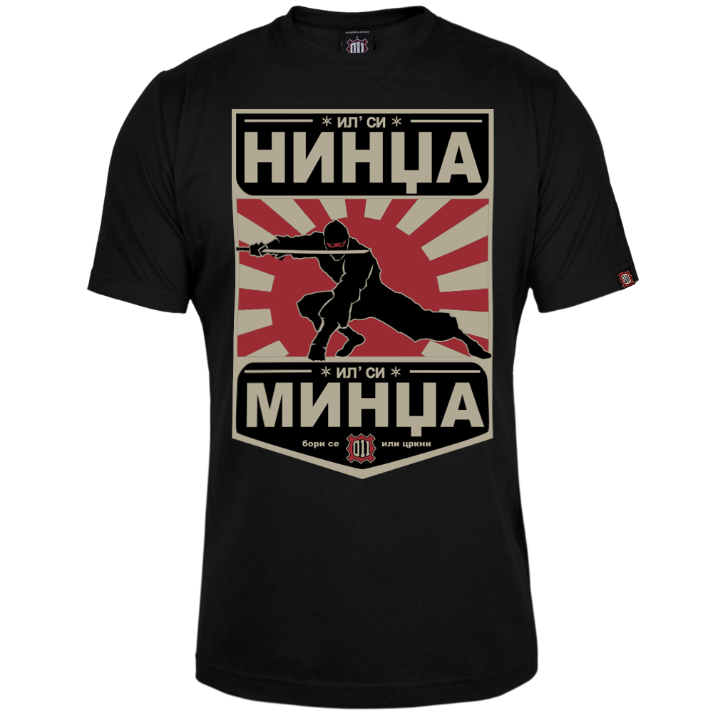 Majica Il' si nindža il' si mindža