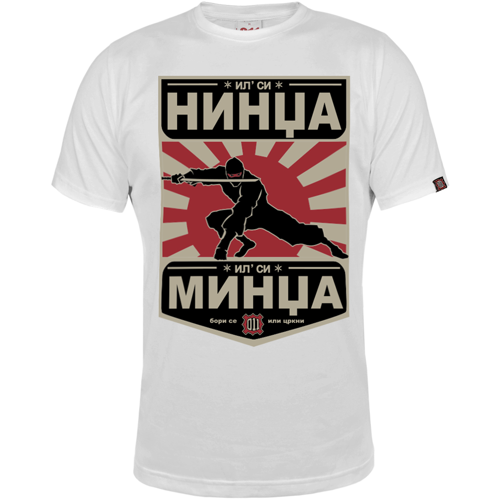 Majica Il' si nindža il' si mindža