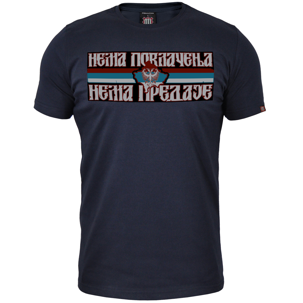 Мајица Нема повлачења,нема предаје!