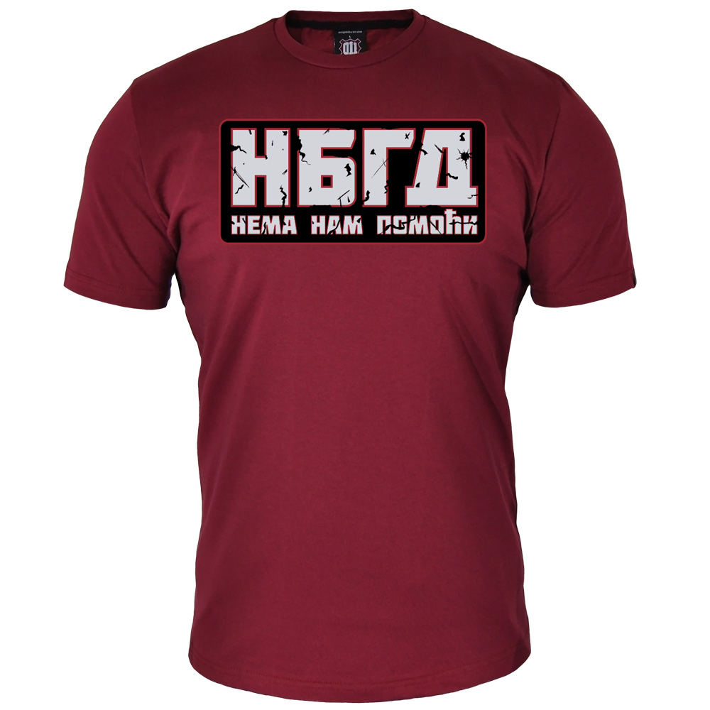 Majica Novi Beograd nema nam pomoći