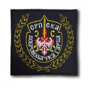 Našivak Srpska dobrovoljačka garda
